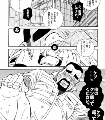[ICHIKAWA Kazuhide] Genba Kantoku Inkei [JP] – Gay Manga sex 27