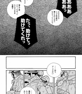 [ICHIKAWA Kazuhide] Genba Kantoku Inkei [JP] – Gay Manga sex 33