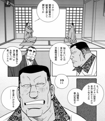 [ICHIKAWA Kazuhide] Genba Kantoku Inkei [JP] – Gay Manga sex 37