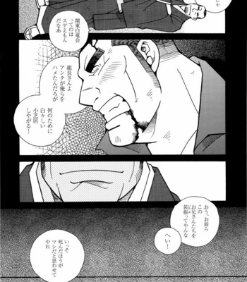 [ICHIKAWA Kazuhide] Genba Kantoku Inkei [JP] – Gay Manga sex 41