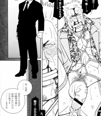 [ICHIKAWA Kazuhide] Genba Kantoku Inkei [JP] – Gay Manga sex 43