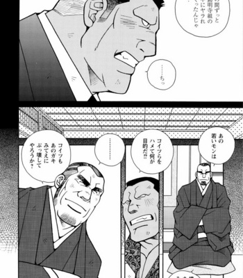 [ICHIKAWA Kazuhide] Genba Kantoku Inkei [JP] – Gay Manga sex 44