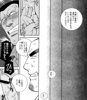 [ICHIKAWA Kazuhide] Genba Kantoku Inkei [JP] – Gay Manga sex 49