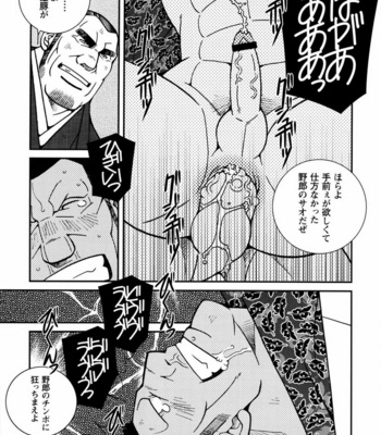 [ICHIKAWA Kazuhide] Genba Kantoku Inkei [JP] – Gay Manga sex 55