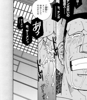 [ICHIKAWA Kazuhide] Genba Kantoku Inkei [JP] – Gay Manga sex 61