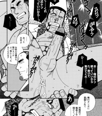 [ICHIKAWA Kazuhide] Genba Kantoku Inkei [JP] – Gay Manga sex 64