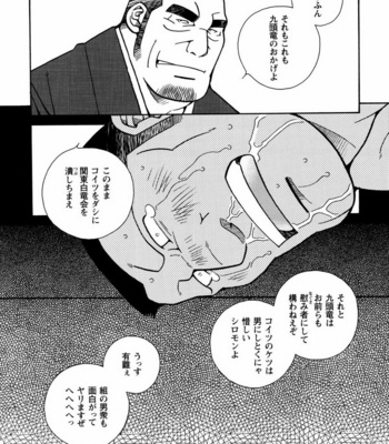 [ICHIKAWA Kazuhide] Genba Kantoku Inkei [JP] – Gay Manga sex 68