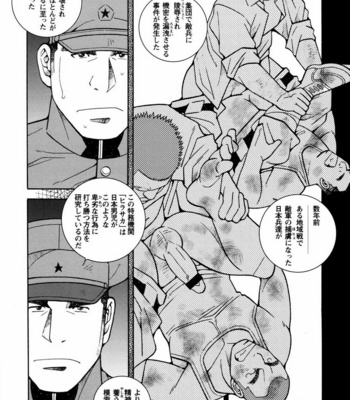 [ICHIKAWA Kazuhide] Genba Kantoku Inkei [JP] – Gay Manga sex 72