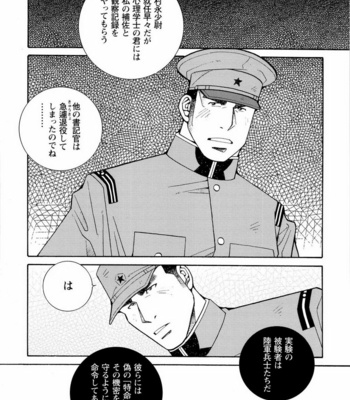 [ICHIKAWA Kazuhide] Genba Kantoku Inkei [JP] – Gay Manga sex 73
