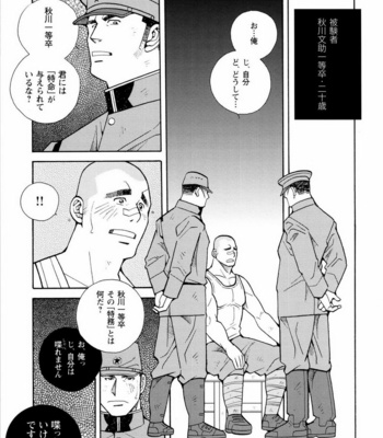 [ICHIKAWA Kazuhide] Genba Kantoku Inkei [JP] – Gay Manga sex 74