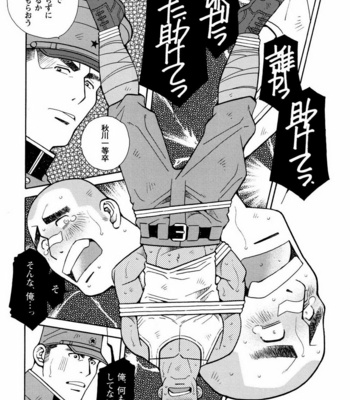 [ICHIKAWA Kazuhide] Genba Kantoku Inkei [JP] – Gay Manga sex 75