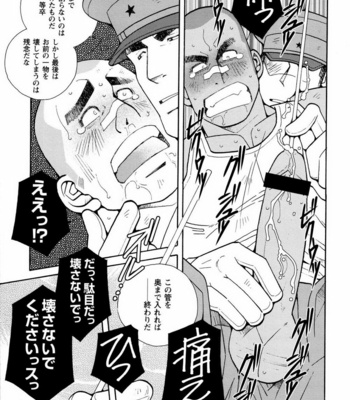 [ICHIKAWA Kazuhide] Genba Kantoku Inkei [JP] – Gay Manga sex 80