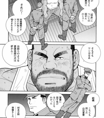 [ICHIKAWA Kazuhide] Genba Kantoku Inkei [JP] – Gay Manga sex 82