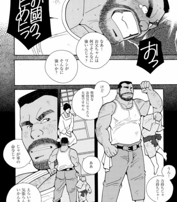 [ICHIKAWA Kazuhide] Genba Kantoku Inkei [JP] – Gay Manga sex 85