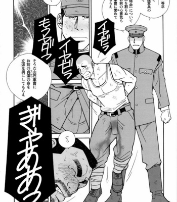 [ICHIKAWA Kazuhide] Genba Kantoku Inkei [JP] – Gay Manga sex 87