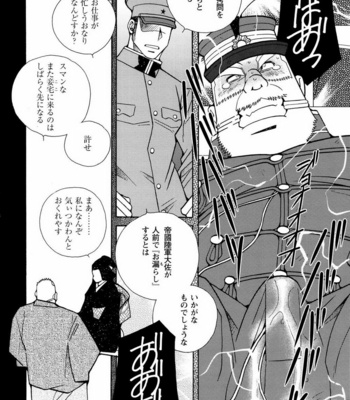[ICHIKAWA Kazuhide] Genba Kantoku Inkei [JP] – Gay Manga sex 93
