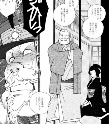 [ICHIKAWA Kazuhide] Genba Kantoku Inkei [JP] – Gay Manga sex 94
