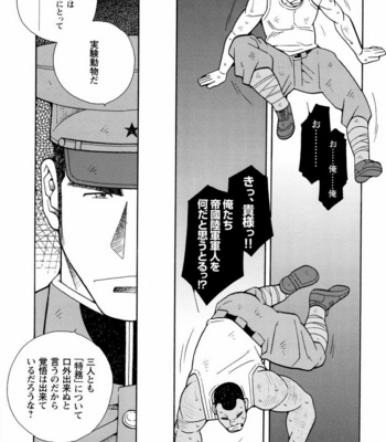 [ICHIKAWA Kazuhide] Genba Kantoku Inkei [JP] – Gay Manga sex 96