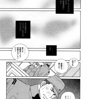 [ICHIKAWA Kazuhide] Genba Kantoku Inkei [JP] – Gay Manga sex 100