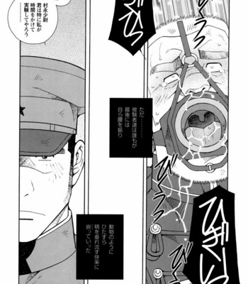 [ICHIKAWA Kazuhide] Genba Kantoku Inkei [JP] – Gay Manga sex 102