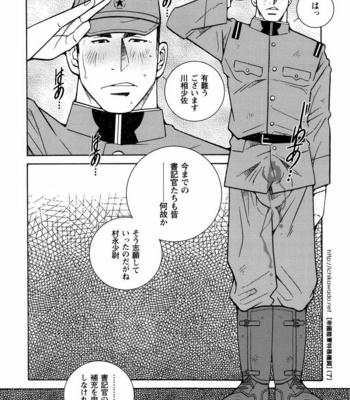[ICHIKAWA Kazuhide] Genba Kantoku Inkei [JP] – Gay Manga sex 103