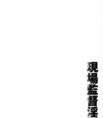 [ICHIKAWA Kazuhide] Genba Kantoku Inkei [JP] – Gay Manga sex 104