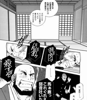 [ICHIKAWA Kazuhide] Genba Kantoku Inkei [JP] – Gay Manga sex 106