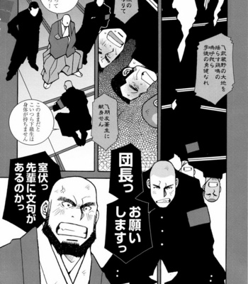 [ICHIKAWA Kazuhide] Genba Kantoku Inkei [JP] – Gay Manga sex 108