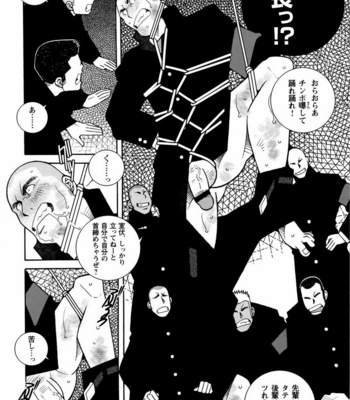 [ICHIKAWA Kazuhide] Genba Kantoku Inkei [JP] – Gay Manga sex 112