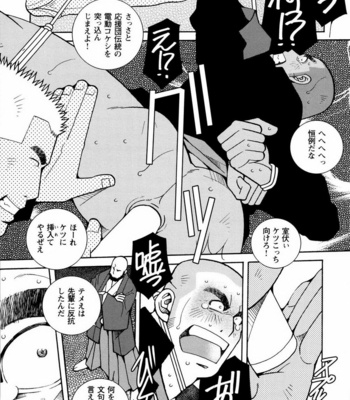 [ICHIKAWA Kazuhide] Genba Kantoku Inkei [JP] – Gay Manga sex 113