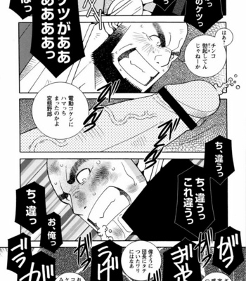 [ICHIKAWA Kazuhide] Genba Kantoku Inkei [JP] – Gay Manga sex 116