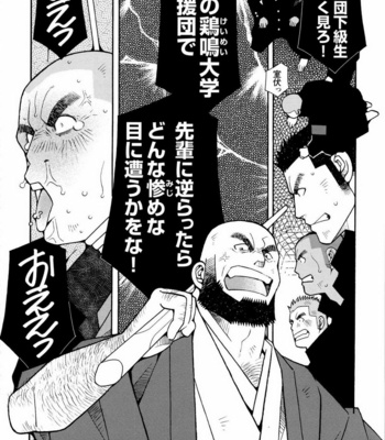 [ICHIKAWA Kazuhide] Genba Kantoku Inkei [JP] – Gay Manga sex 120