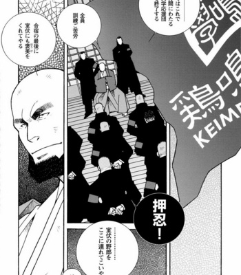[ICHIKAWA Kazuhide] Genba Kantoku Inkei [JP] – Gay Manga sex 122
