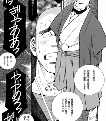 [ICHIKAWA Kazuhide] Genba Kantoku Inkei [JP] – Gay Manga sex 124