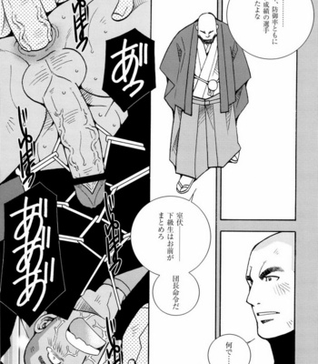 [ICHIKAWA Kazuhide] Genba Kantoku Inkei [JP] – Gay Manga sex 129