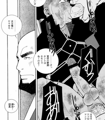 [ICHIKAWA Kazuhide] Genba Kantoku Inkei [JP] – Gay Manga sex 130
