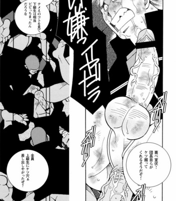 [ICHIKAWA Kazuhide] Genba Kantoku Inkei [JP] – Gay Manga sex 131