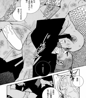 [ICHIKAWA Kazuhide] Genba Kantoku Inkei [JP] – Gay Manga sex 132