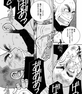 [ICHIKAWA Kazuhide] Genba Kantoku Inkei [JP] – Gay Manga sex 134