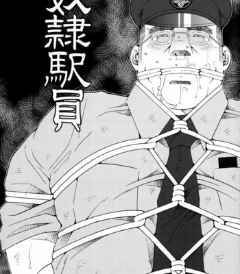 [ICHIKAWA Kazuhide] Genba Kantoku Inkei [JP] – Gay Manga sex 138