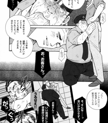 [ICHIKAWA Kazuhide] Genba Kantoku Inkei [JP] – Gay Manga sex 142
