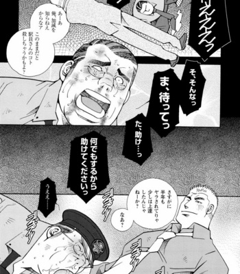 [ICHIKAWA Kazuhide] Genba Kantoku Inkei [JP] – Gay Manga sex 144