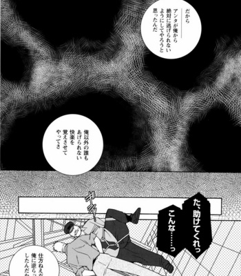 [ICHIKAWA Kazuhide] Genba Kantoku Inkei [JP] – Gay Manga sex 148