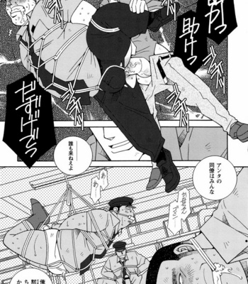 [ICHIKAWA Kazuhide] Genba Kantoku Inkei [JP] – Gay Manga sex 150