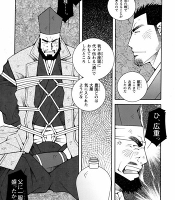 [ICHIKAWA Kazuhide] Genba Kantoku Inkei [JP] – Gay Manga sex 157