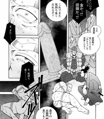 [ICHIKAWA Kazuhide] Genba Kantoku Inkei [JP] – Gay Manga sex 159
