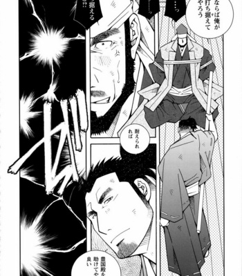 [ICHIKAWA Kazuhide] Genba Kantoku Inkei [JP] – Gay Manga sex 162