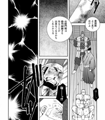 [ICHIKAWA Kazuhide] Genba Kantoku Inkei [JP] – Gay Manga sex 166