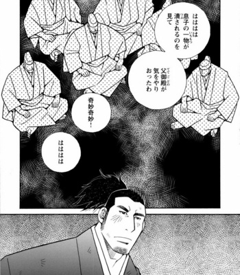 [ICHIKAWA Kazuhide] Genba Kantoku Inkei [JP] – Gay Manga sex 169