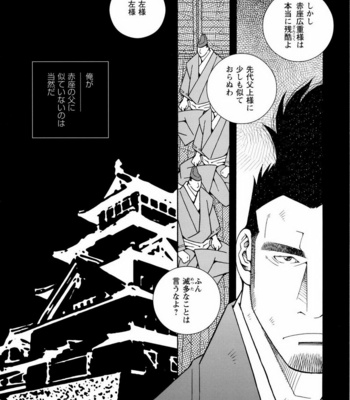[ICHIKAWA Kazuhide] Genba Kantoku Inkei [JP] – Gay Manga sex 170